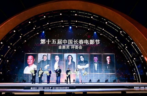 第十五届中国长春电影节正式启动 评委会集体亮相