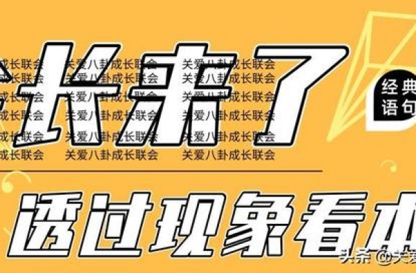 鹿晗关晓彤感情？张新成宋威龙发展？虞书欣鞠婧祎关系？万茜人设