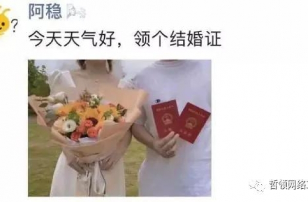稳baby朋友圈官宣结婚？当事人回应！哲徒骨头正式签心悦
