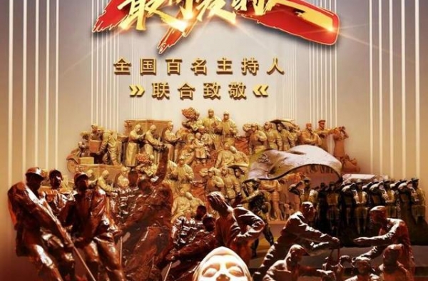 今晚，百余知名主持人齐聚央视！《新时代最可爱的人》节目单曝光