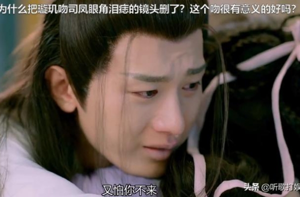 《琉璃》未删减版流出，吻戏长达2分钟，导演认证成毅拍的不行了