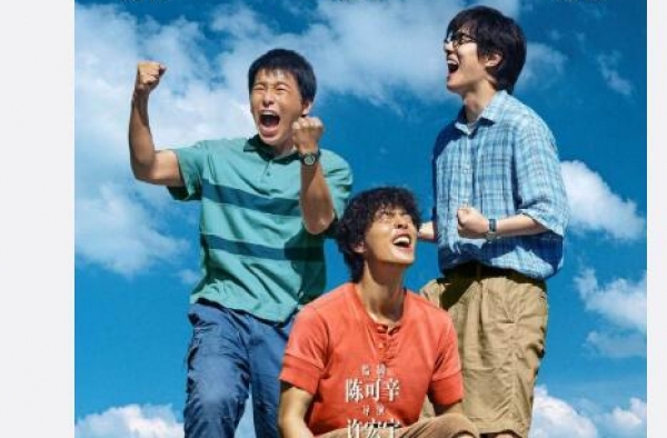 国庆电影《一点就到家》曝最新预告