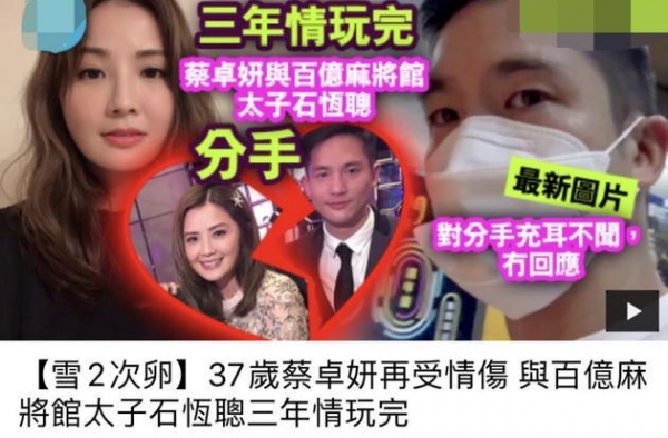 阿Sa否认与百亿男友情变，英皇的女艺人们为何个个情路坎坷？