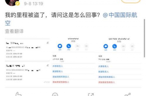 吴磊23万里程被盗？这些明星也中招！航空公司回应了……