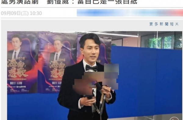 重新出发！刘恺威被曝离婚后没戏约，欲出演话剧转战新领域