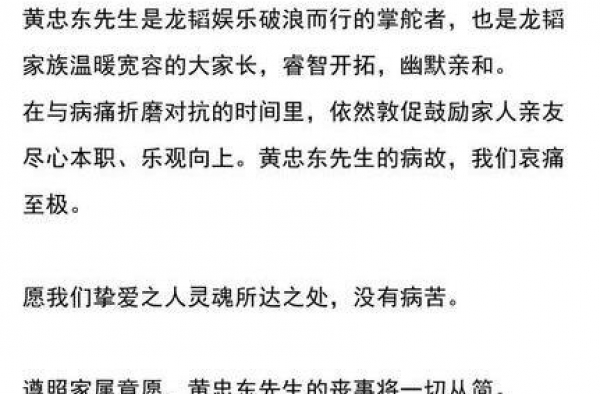 富二代男星黄子韬父亲去世！曾说过给儿子在老家留了二百多个亿