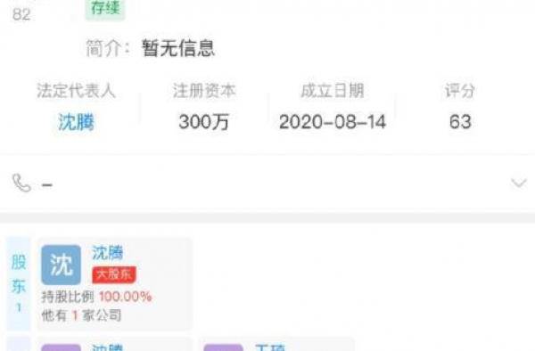 沈腾回应公司名称说了什么？沈腾公司为什么叫那可是家大公司