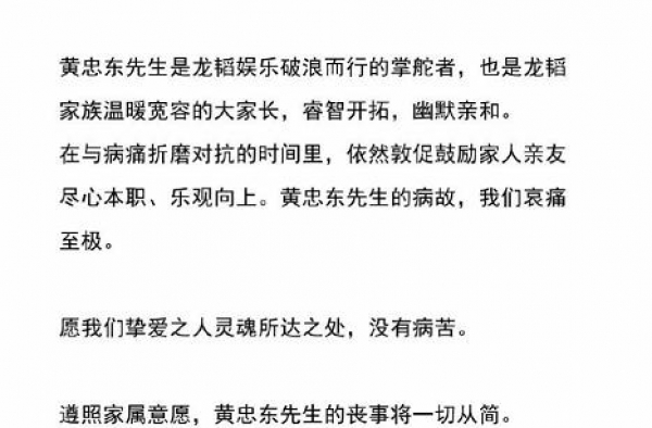 黄子韬爸爸因病离世年仅52岁，身价超两百亿，在多地有千万豪宅