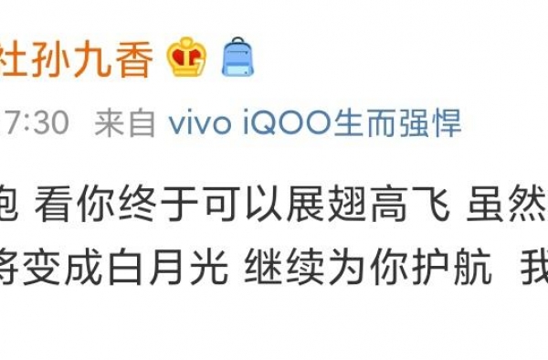 秦霄贤孙九香拆对儿，栾副总被粉丝责备，于九香而言分开或许更好