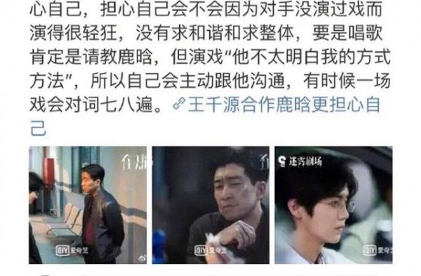 某小生被蓄意勾引？鹿晗被前辈内涵diss？李汶翰自我打脸？