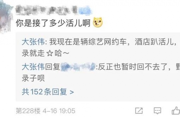 又是“李诞大张伟”，综艺正在遭遇“用工荒”？