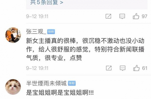 新闻联播迎来新主播宝晓峰，被网友誉为“手语老师第二痛恨对象”
