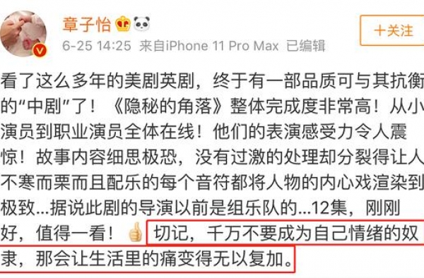 一夜删除上千条微博，冯绍峰怎么了？