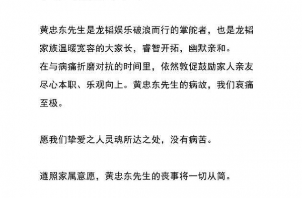 黄子韬爸爸去世，享年52岁，家境殷实给儿子留下大笔财产