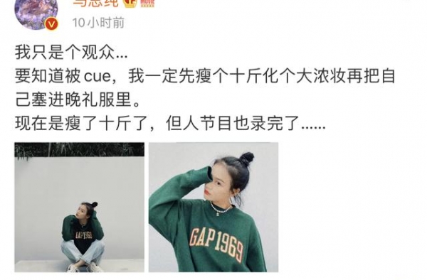 马思纯瘦十斤登上热搜，打趣录完节目才瘦好可惜，丸子头少女气质