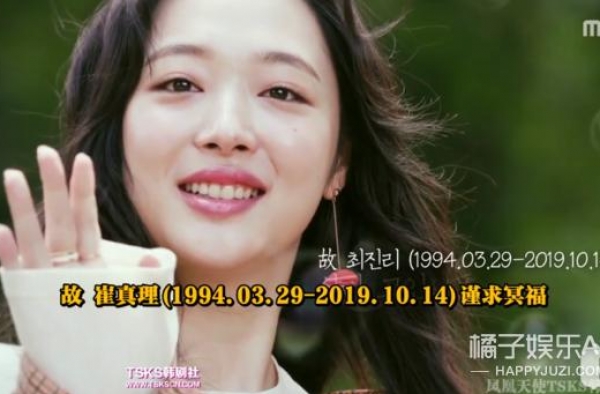 已故韩星雪莉纪录片播出，妈妈前男友再陷网暴漩涡，恶意从未消失