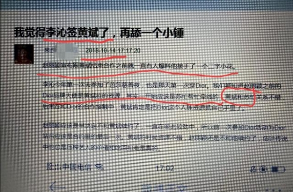 李沁赵丽颖林更新二三事