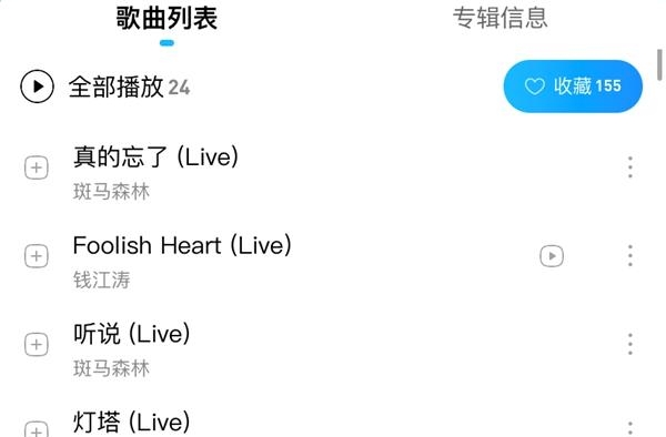 李宇春在《2020中国好声音》救起的他 被酷狗网友誉为冠军