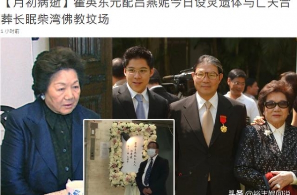 霍英东97岁原配去世！邻家女孩上位，她的传奇比郭晶晶更厉害
