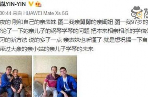 陈数老公叫什么个人资料 赵胤胤资料现状被扒因一张合影引争议