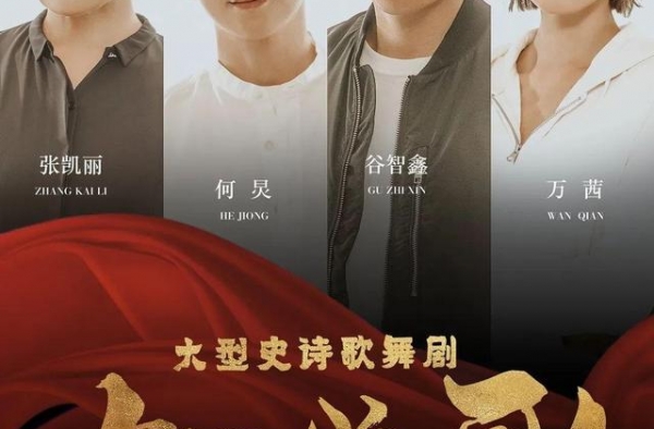 溆浦人｜《大地颂歌》宣传片&主演海报