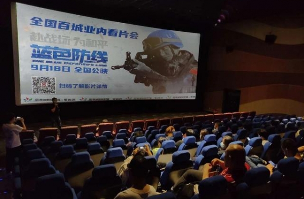 电影《蓝色防线》石家庄点映，观众泪目为“蓝盔勇士”点赞