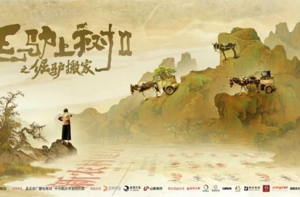 《毛驴上树2》《疫战》等现实题材网络电影将与观众见面