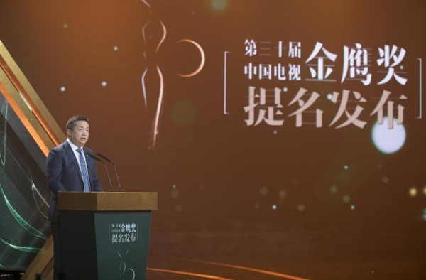 第30届金鹰奖提名名单在厦门揭晓，助力打造“影视之都”