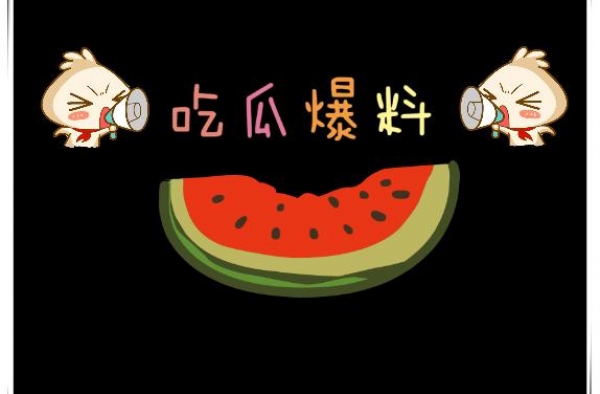 吴亦凡，王俊凯马思纯，陈妍希，姚笛，罗云熙，周迅，张天爱