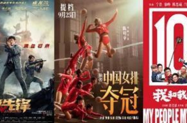 这些影片定档国庆！《姜子牙》等哪部电影能最终夺冠？