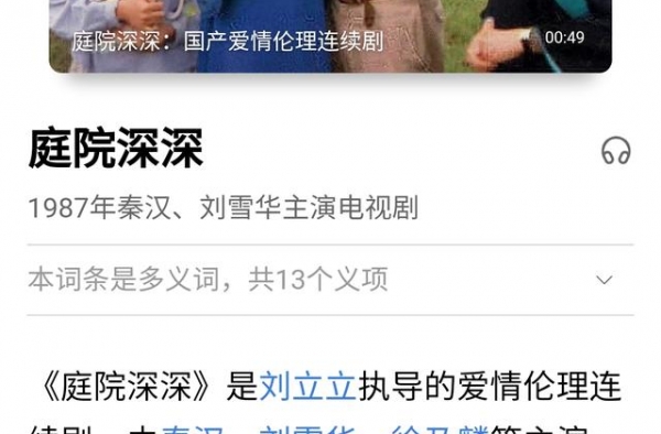 郑州影迷31年前谈恋爱时的电影票还放着？电影名叫《庭院深深》
