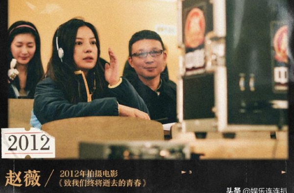 赵薇又一新剧将开机，搭档文艺男神秦昊，王鸥刘敏涛再合作