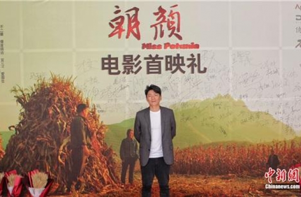 电影《朝颜》首映礼在京举行 获评“稀缺女性题材佳作”