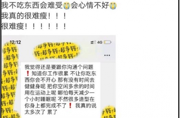 半夜崩溃的阚清子，暴露了女明星可悲的“体重管理”