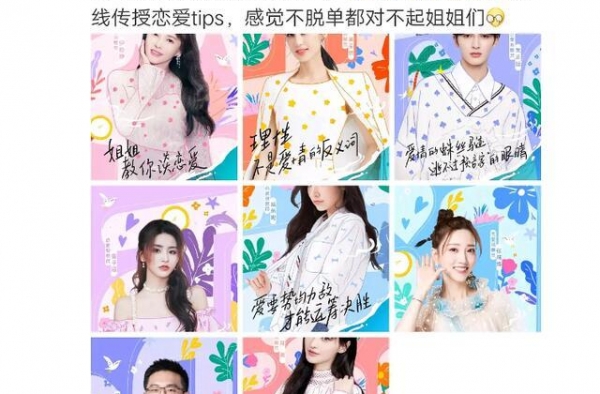 郑爽在线教恋爱？《我恋》官宣，简直聚齐内地所有“作精”