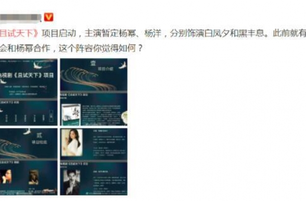 古装大剧《且试天下》来袭，杨幂、杨洋强强联手？又是一场虐心恋