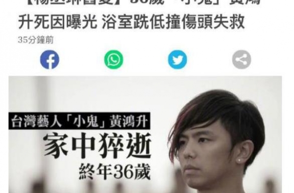 心痛！著名男星浴室滑倒不幸离世