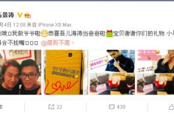 马景涛参加经纪人婚礼 送上祝福及超级大礼包