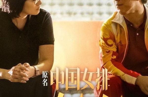 谁惹哭了朱婷？郎平站位透玄机？