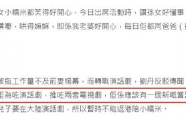 刘恺威离婚后没戏拍，工作量不如杨幂？75岁刘丹回应让人心疼