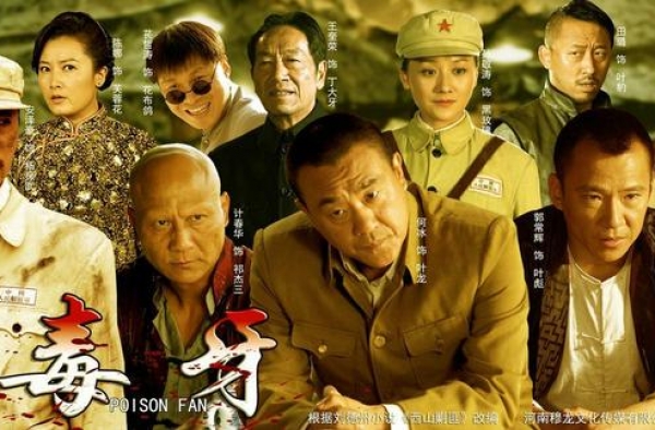 《西山剿匪》首播，开局便是“八佰”壮士守阵地，何冰不愧是戏骨