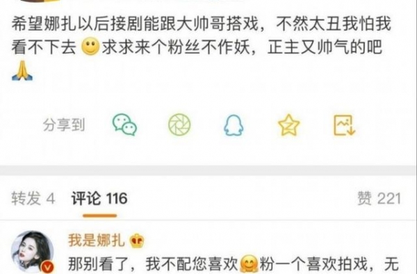 娜扎回怼粉丝说了什么？娜扎为什么回怼粉丝这次网友没站她