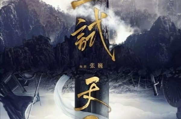 《且试天下》被曝主演，杨洋成男主热门人选，女主争议却很大