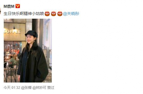 关晓彤23岁生日：穿黑丝袜端酒杯蹦迪，被鹿晗称呼精神小姑娘