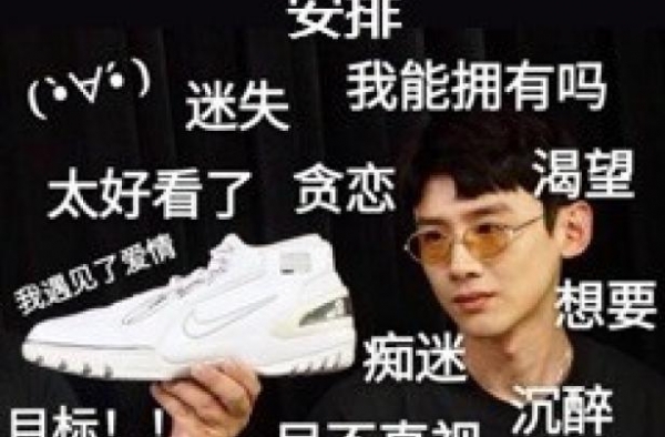 鞋魔白敬亭最爱AJ！买鞋没了三环一套房，唯一穿过的阿迪是这双