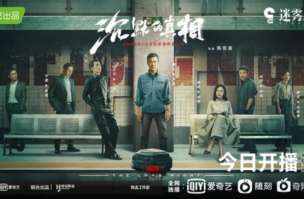 《沉默的真相》：这一点改动，是无奈妥协但更让人遗憾