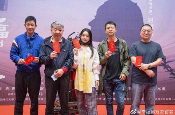 电视剧《幸福到万家》开机，赵丽颖二度合作郑晓龙