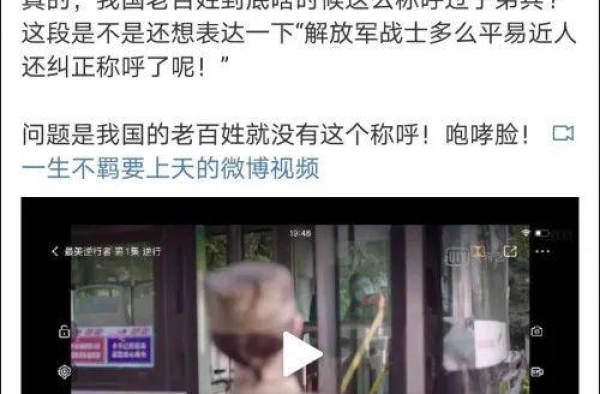 称呼人民子弟兵为＂大军官＂，这部抗疫剧是要干嘛