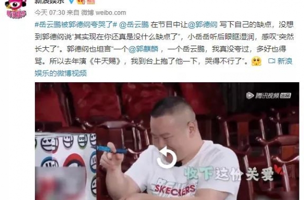 岳云鹏没有缺点？这些操作大家可没忘