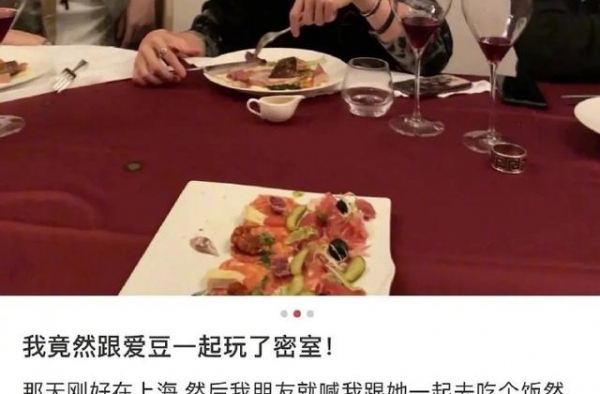谁家的房子又塌了？网红和爱豆玩密室还一起吃饭，并对她很主动